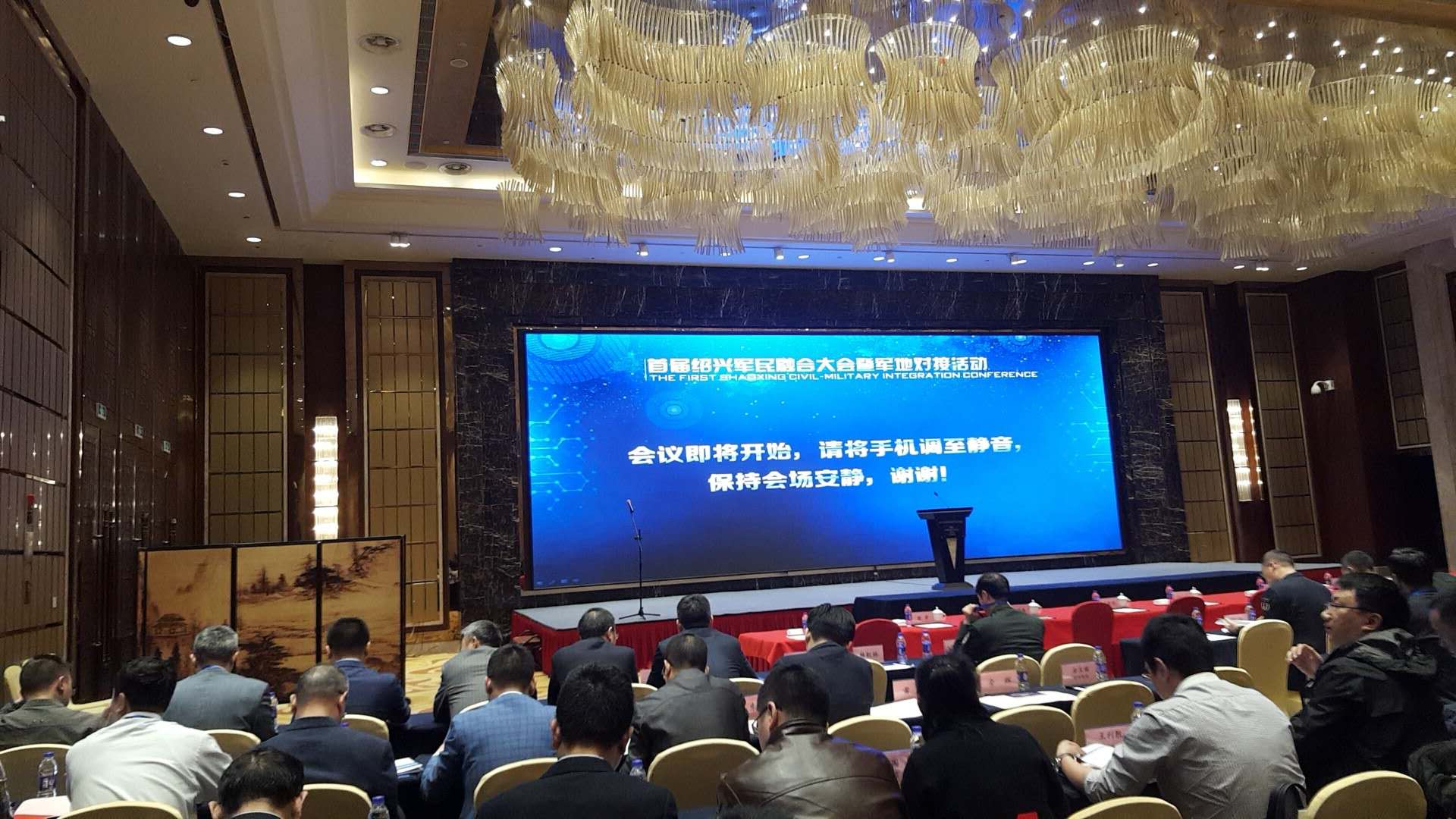 浙諾亞應(yīng)邀參加紹興市軍民融合大會暨新材料、紡織產(chǎn)業(yè)對接會